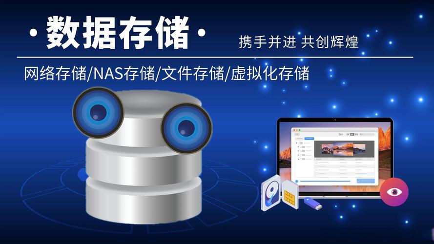 数据存储服务全景解析 服务器、虚拟主机、对象存储与数据库的协同之道